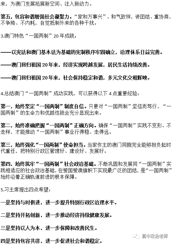 澳门一码一肖一拐一特，实用释义解释落实