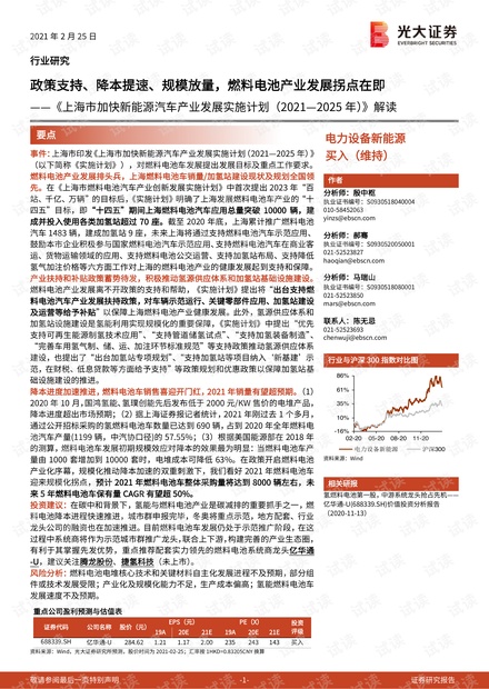 新奥2025资料大全。精选解析解释落实