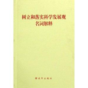 新澳精准资料免费资料提供?词语释义解释落实