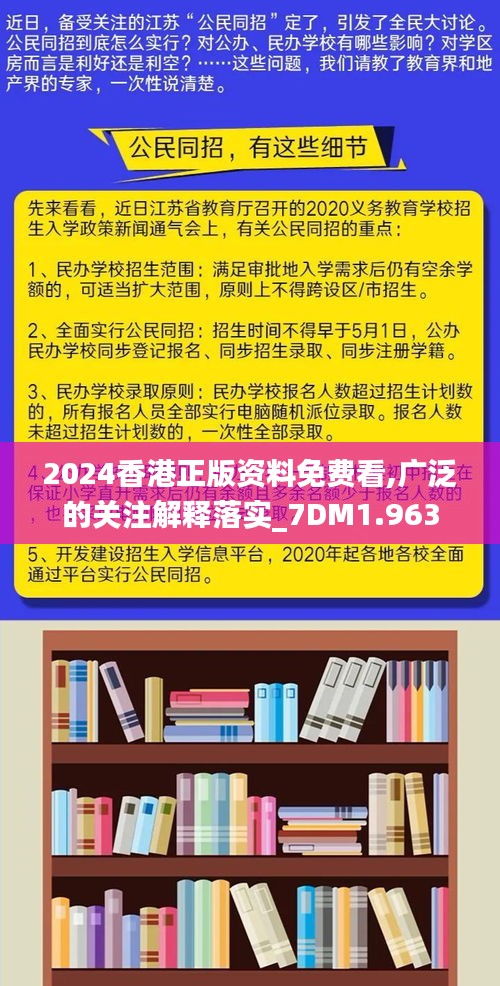 新澳2025全年正版资料?实用释义解释落实