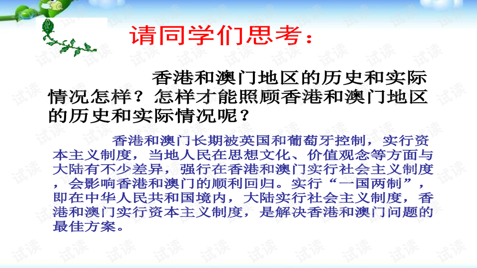 香港 澳门 资料大全。精选解析解释落实