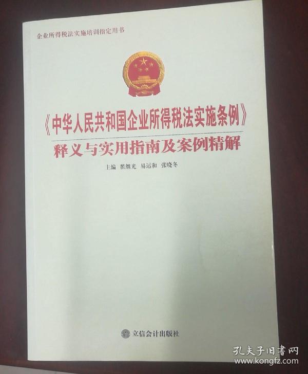 澳门最精准的免费龙门蚕。实用释义解释落实