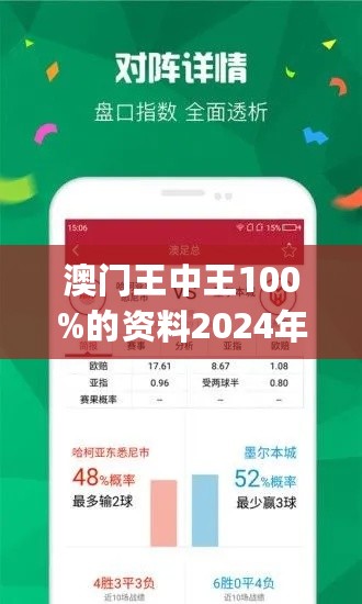 新澳门王中王100/期期中。全面释义解释落实