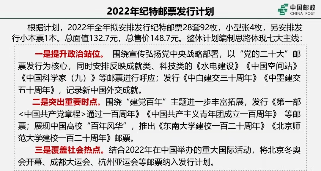 澳门今晚开特马四不像图。全面释义解释落实