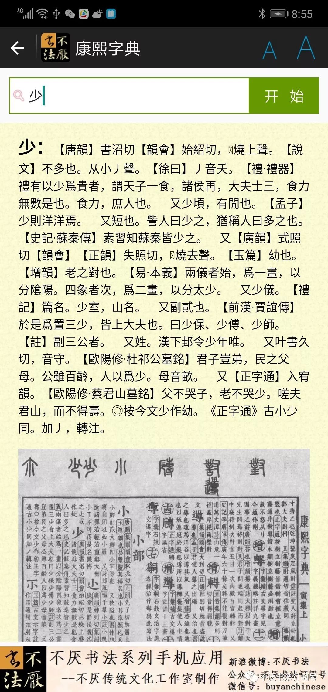 澳门精准三肖三码三期。词语释义解释落实